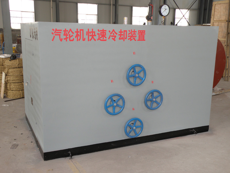 汽輪機(jī)快速冷卻裝置